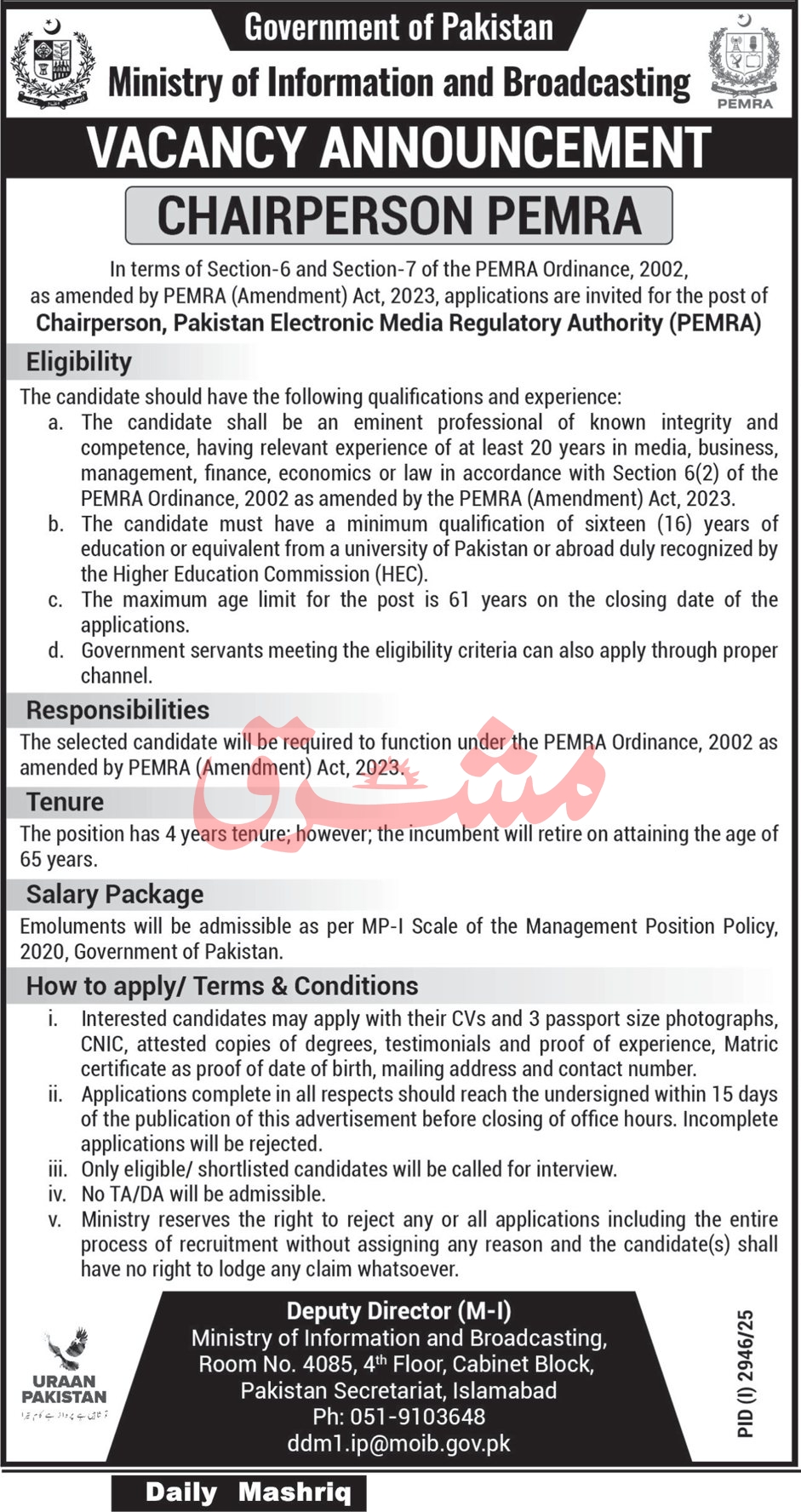 Jobs in Ministry of Information & Broadcasting Islamabad